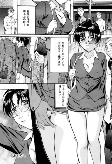 [Onihime] Kanjuku Sister - the sister of matured sweet Fhentai - Page 76