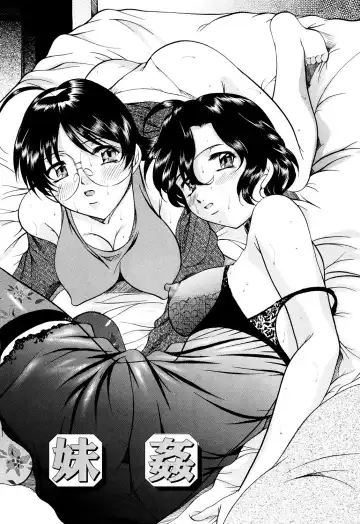 [Onihime] Kanjuku Sister - the sister of matured sweet Fhentai - Page 77