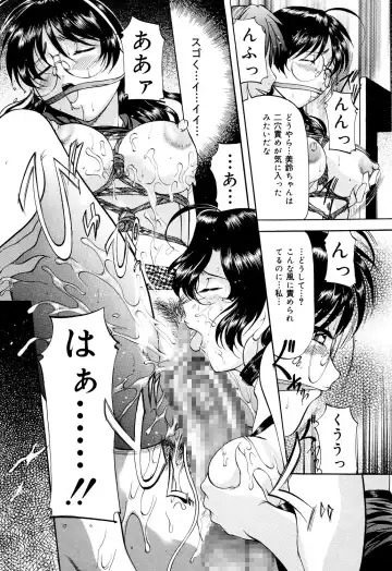 [Onihime] Kanjuku Sister - the sister of matured sweet Fhentai - Page 87