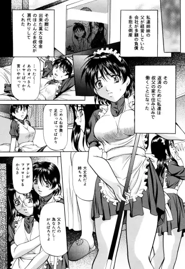 [Onihime] Kanjuku Sister - the sister of matured sweet Fhentai - Page 91