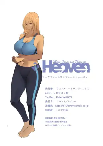 [Wes Heartland Smith] 配達先は過去にフッた陰キャの家だった… Fhentai.net - Page 59