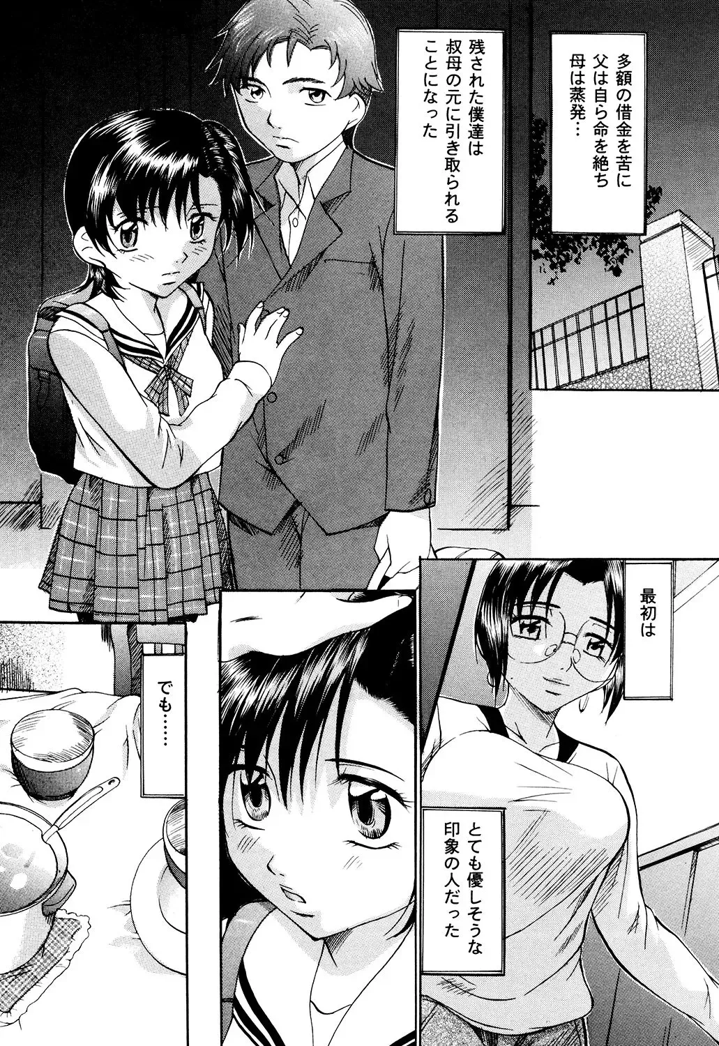 [Onihime] Daen Boshi Fhentai - Page 101