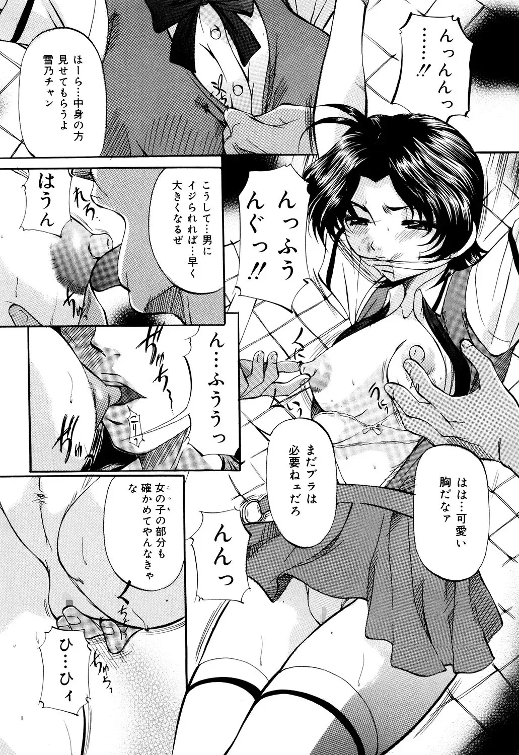 [Onihime] Daen Boshi Fhentai - Page 126