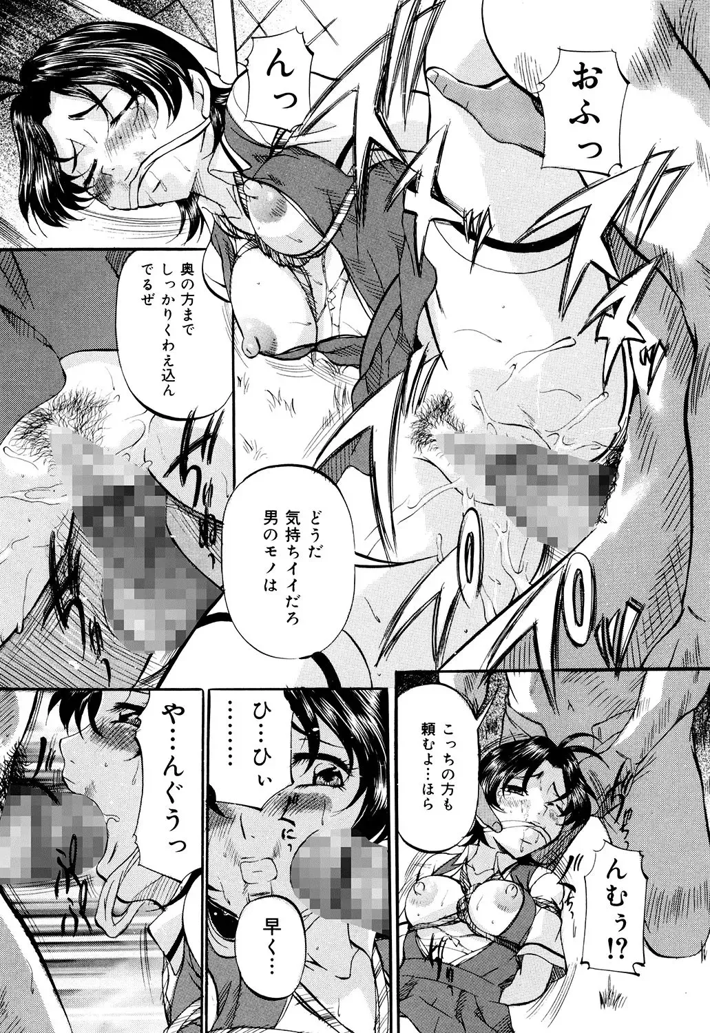 [Onihime] Daen Boshi Fhentai - Page 132