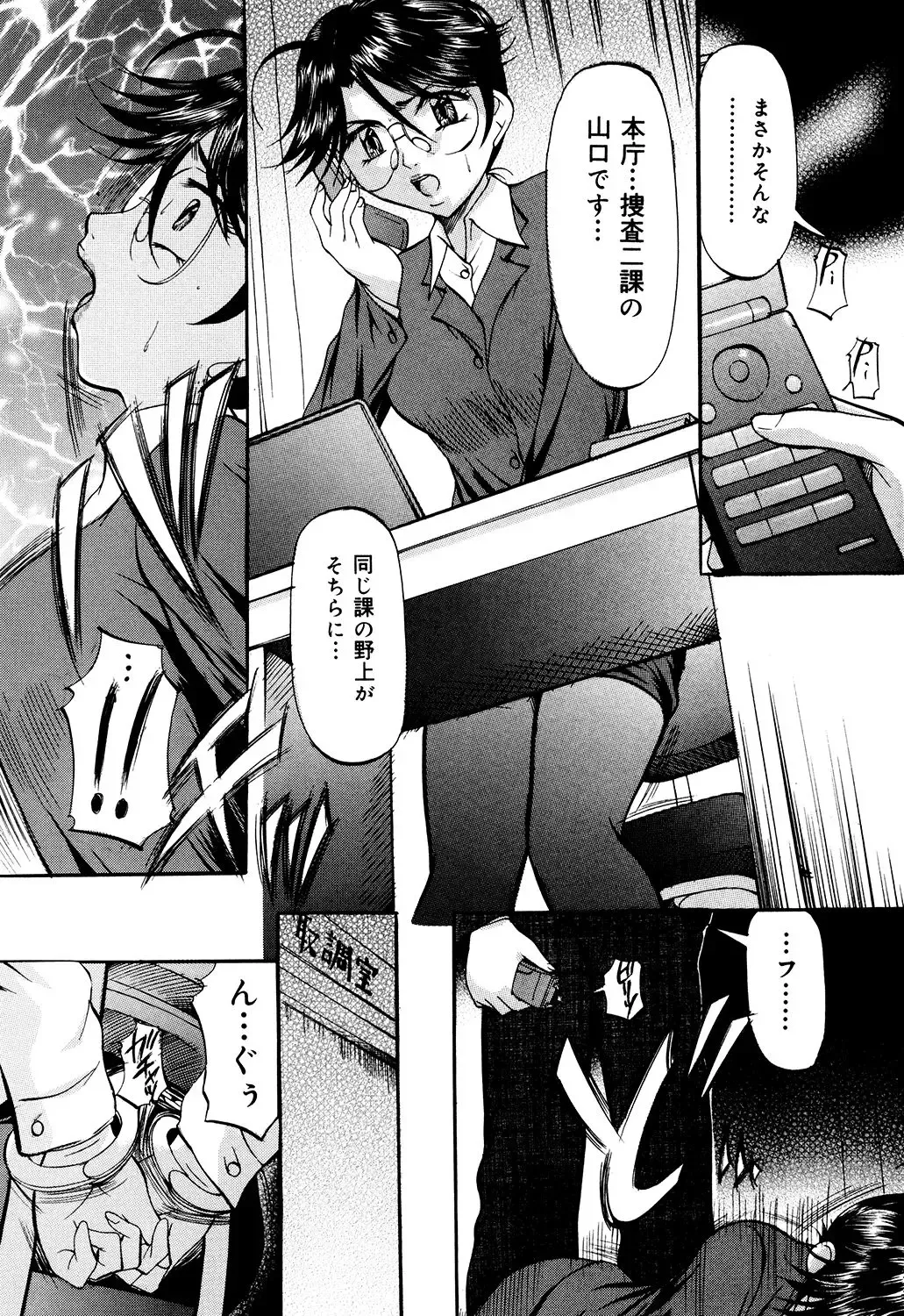 [Onihime] Daen Boshi Fhentai - Page 44