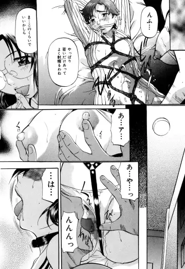 [Onihime] Daen Boshi Fhentai - Page 108