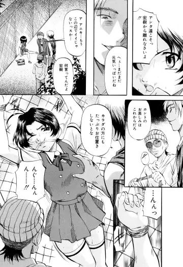 [Onihime] Daen Boshi Fhentai - Page 125