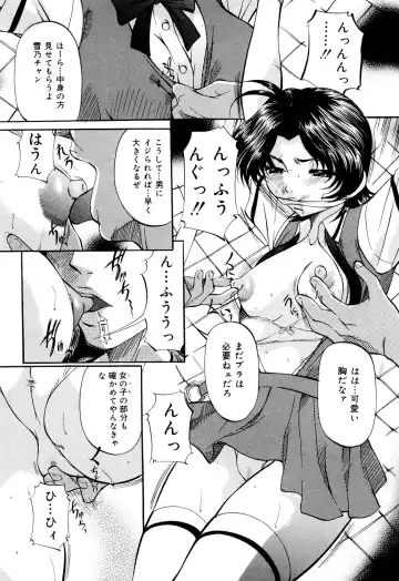 [Onihime] Daen Boshi Fhentai - Page 126