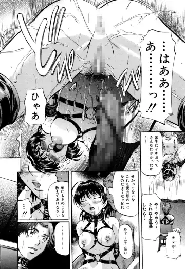 [Onihime] Daen Boshi Fhentai - Page 146