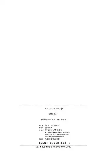 [Onihime] Daen Boshi Fhentai - Page 163