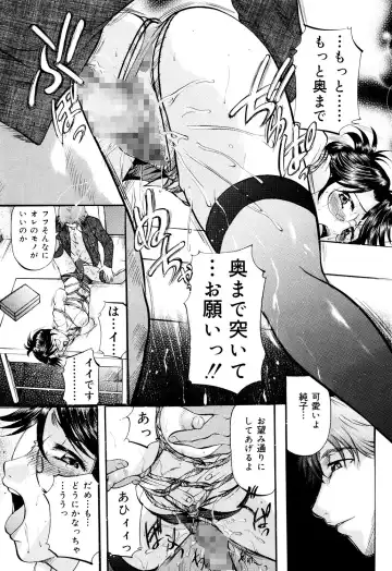 [Onihime] Daen Boshi Fhentai - Page 52