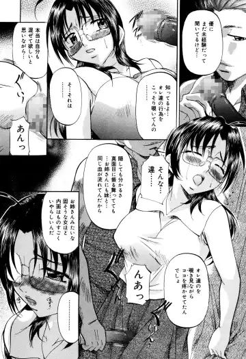 [Onihime] Daen Boshi Fhentai - Page 87