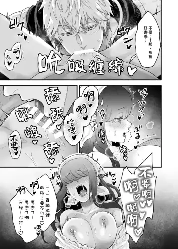 [Giga] Yadoya no Musume wa S-Rank Boukensha ni Dekiai Sareru | 旅店家的女儿被S级冒险家溺爱着 Fhentai.net - Page 19