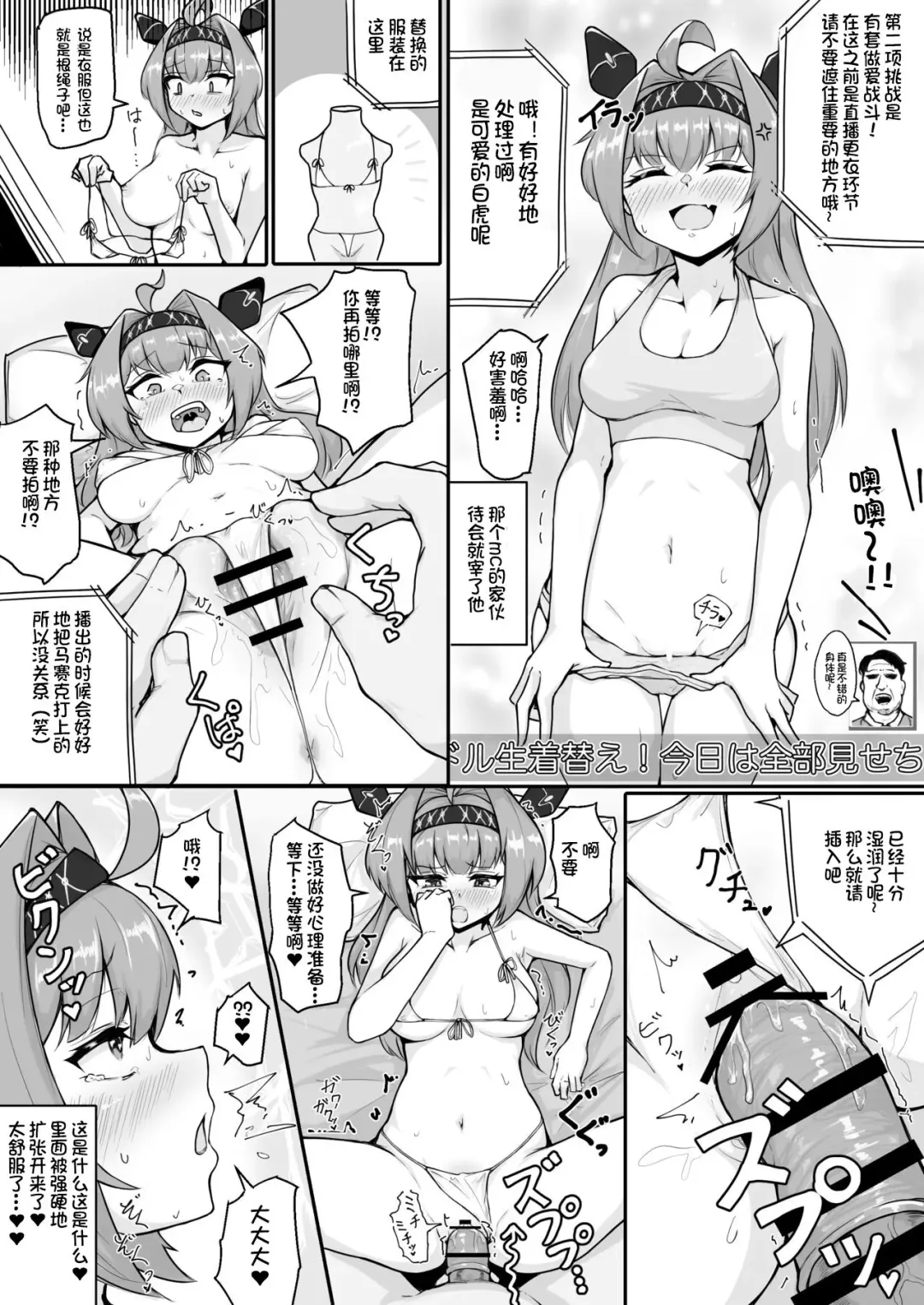 [Rald] Geneki Super Idol Ikaseai Challenge! Clear de 100-man Yen! Shippai Suru to AV Debut!? Fhentai.net - Page 3