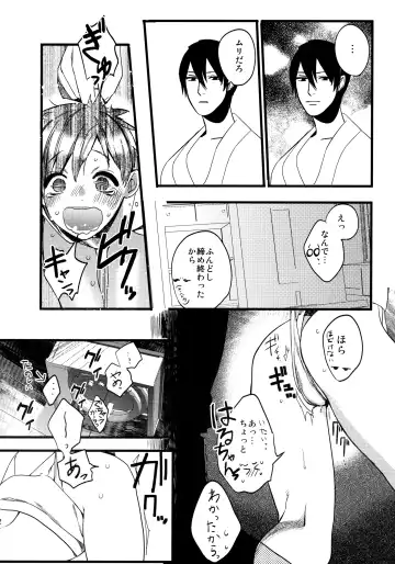 [Takahashikun] Wasshoi! Iwatobi Minato Matsuri Fhentai.net - Page 11