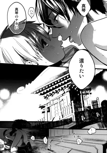 [Takahashikun] Wasshoi! Iwatobi Minato Matsuri Fhentai.net - Page 20