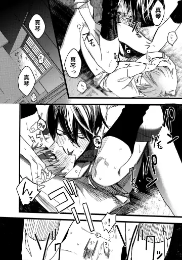 [Takahashikun] Wasshoi! Iwatobi Minato Matsuri Fhentai.net - Page 21