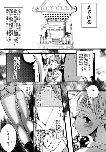 [Takahashikun] Wasshoi! Iwatobi Minato Matsuri Fhentai.net - Page 4