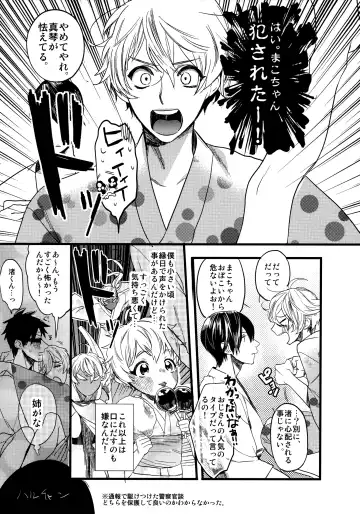 [Takahashikun] Wasshoi! Iwatobi Minato Matsuri Fhentai.net - Page 6