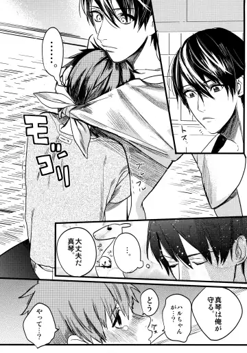 [Takahashikun] Wasshoi! Iwatobi Minato Matsuri Fhentai.net - Page 7