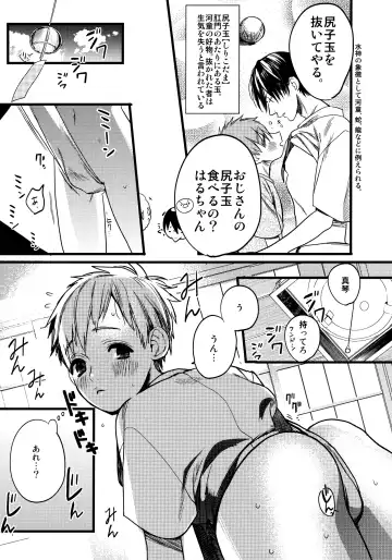 [Takahashikun] Wasshoi! Iwatobi Minato Matsuri Fhentai.net - Page 8