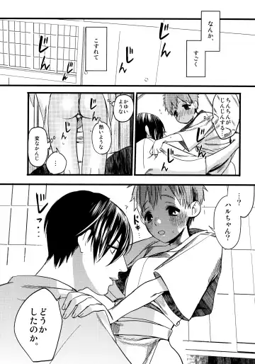 [Takahashikun] Wasshoi! Iwatobi Minato Matsuri Fhentai.net - Page 9