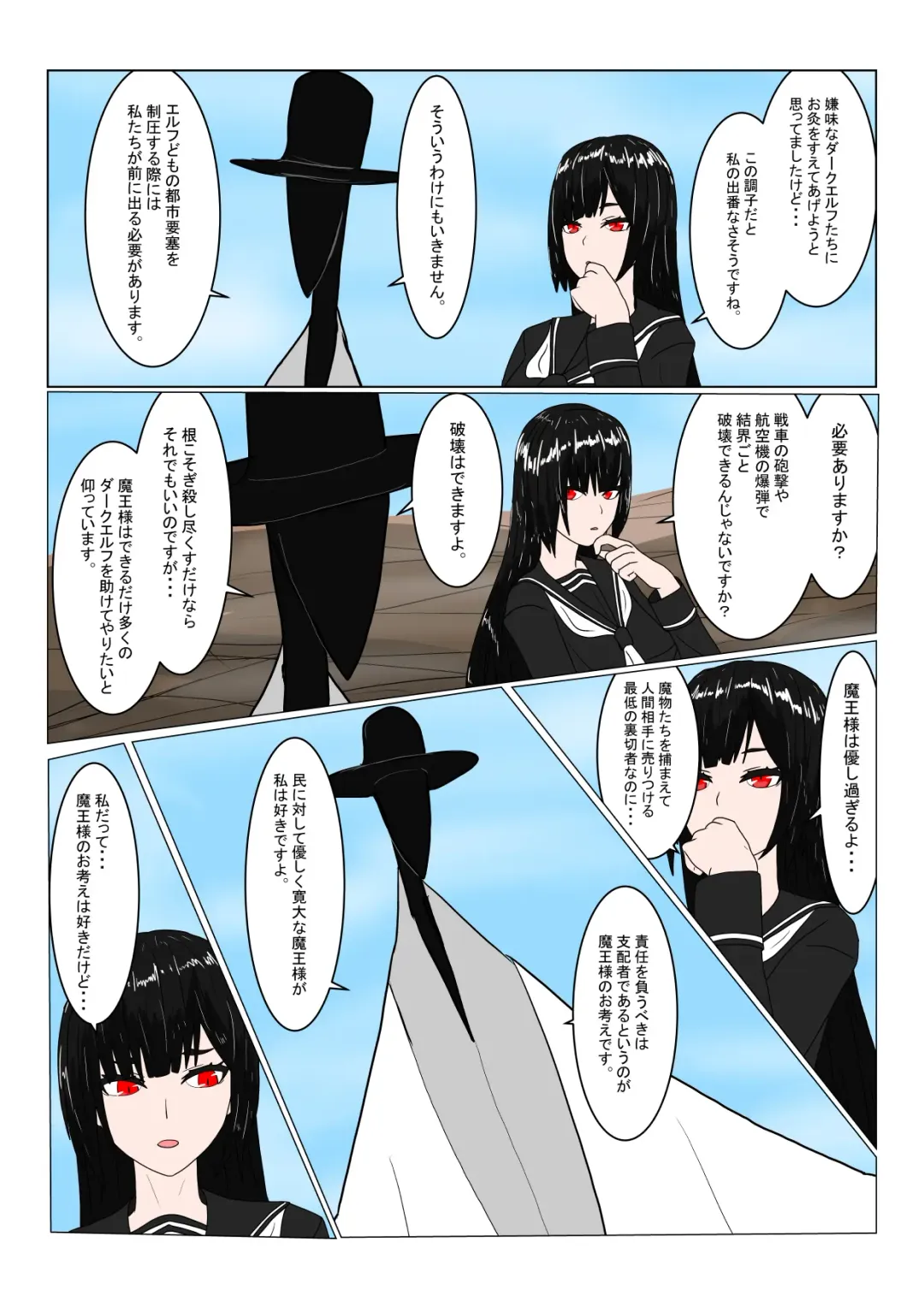 Boukoku Dark Elf (♂) no Matsuro Fhentai - Page 10