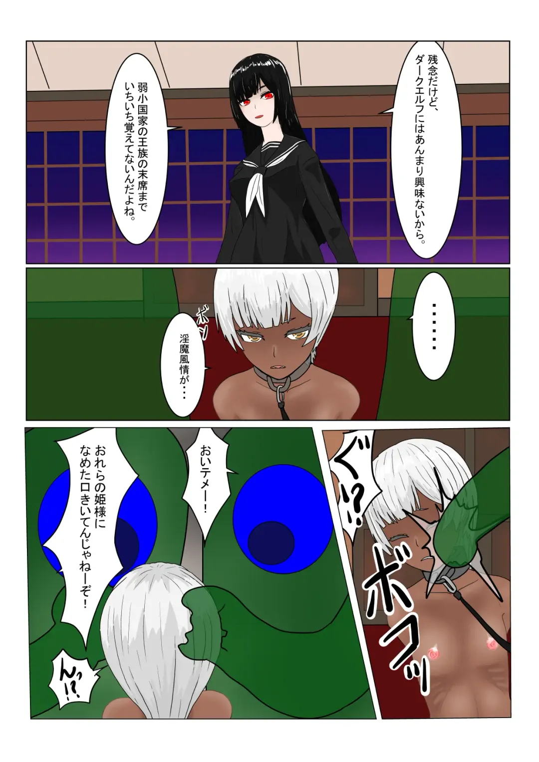 Boukoku Dark Elf (♂) no Matsuro Fhentai - Page 20