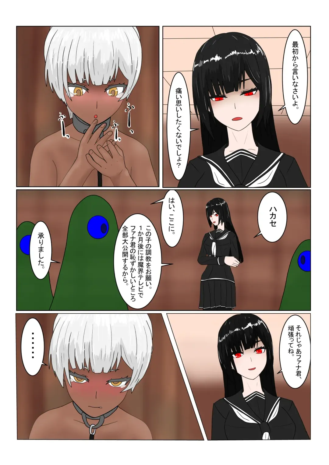 Boukoku Dark Elf (♂) no Matsuro Fhentai - Page 24