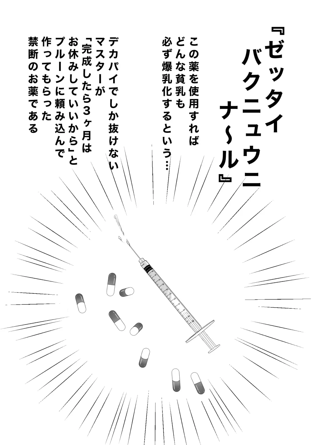[Taroimo Tarou] Bakunyuu-ka Shite Ecchi Shiyo Fhentai - Page 4