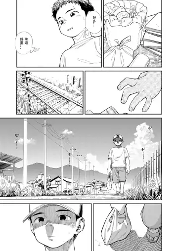 [Shigemaru Shigeru] Manga Shounen Zoom Vol. 29 Fhentai.net - Page 25