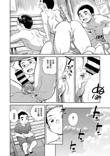 [Shigemaru Shigeru] Manga Shounen Zoom Vol. 29 Fhentai.net - Page 40