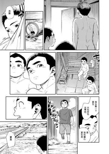 [Shigemaru Shigeru] Manga Shounen Zoom Vol. 29 Fhentai.net - Page 51