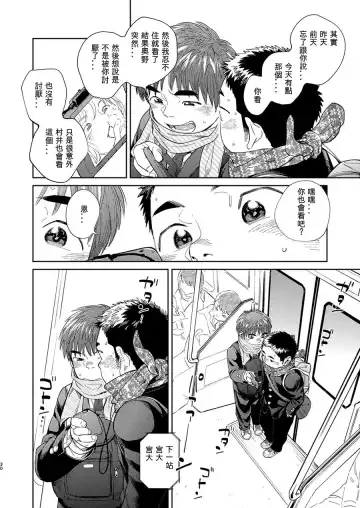 [Shigemaru Shigeru] Manga Shounen Zoom Vol. 31 Fhentai.net - Page 30