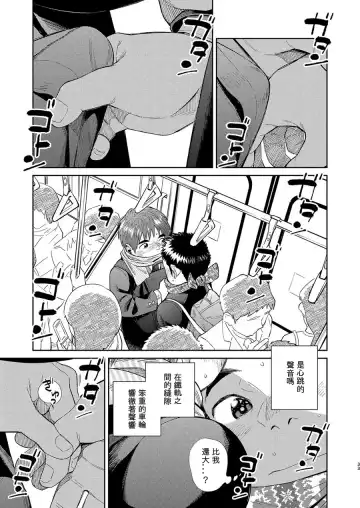 [Shigemaru Shigeru] Manga Shounen Zoom Vol. 31 Fhentai.net - Page 33