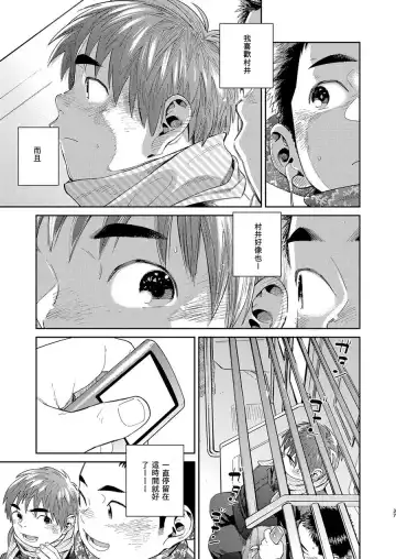 [Shigemaru Shigeru] Manga Shounen Zoom Vol. 31 Fhentai.net - Page 37