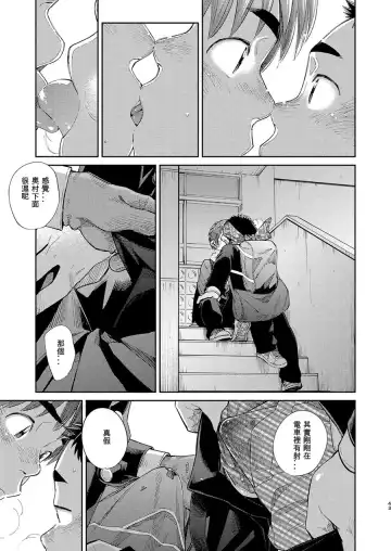 [Shigemaru Shigeru] Manga Shounen Zoom Vol. 31 Fhentai.net - Page 43