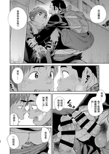 [Shigemaru Shigeru] Manga Shounen Zoom Vol. 31 Fhentai.net - Page 46