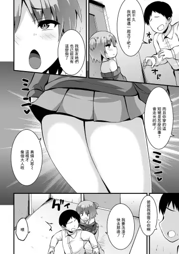 [Bookmoun10] Maseru Nara Papa ga Morau Fhentai.net - Page 2