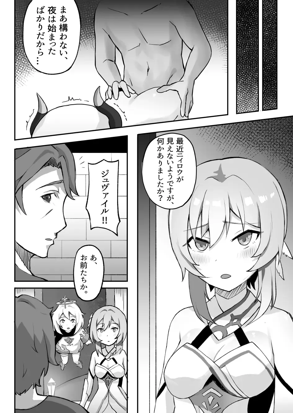 [Kasabuta] Ochita Hasu no Hana Fhentai.net - Page 19