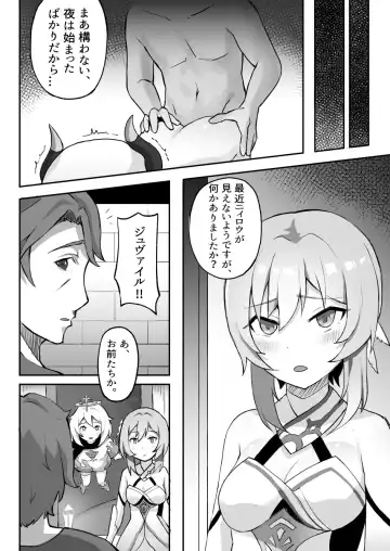 [Kasabuta] Ochita Hasu no Hana Fhentai.net - Page 19