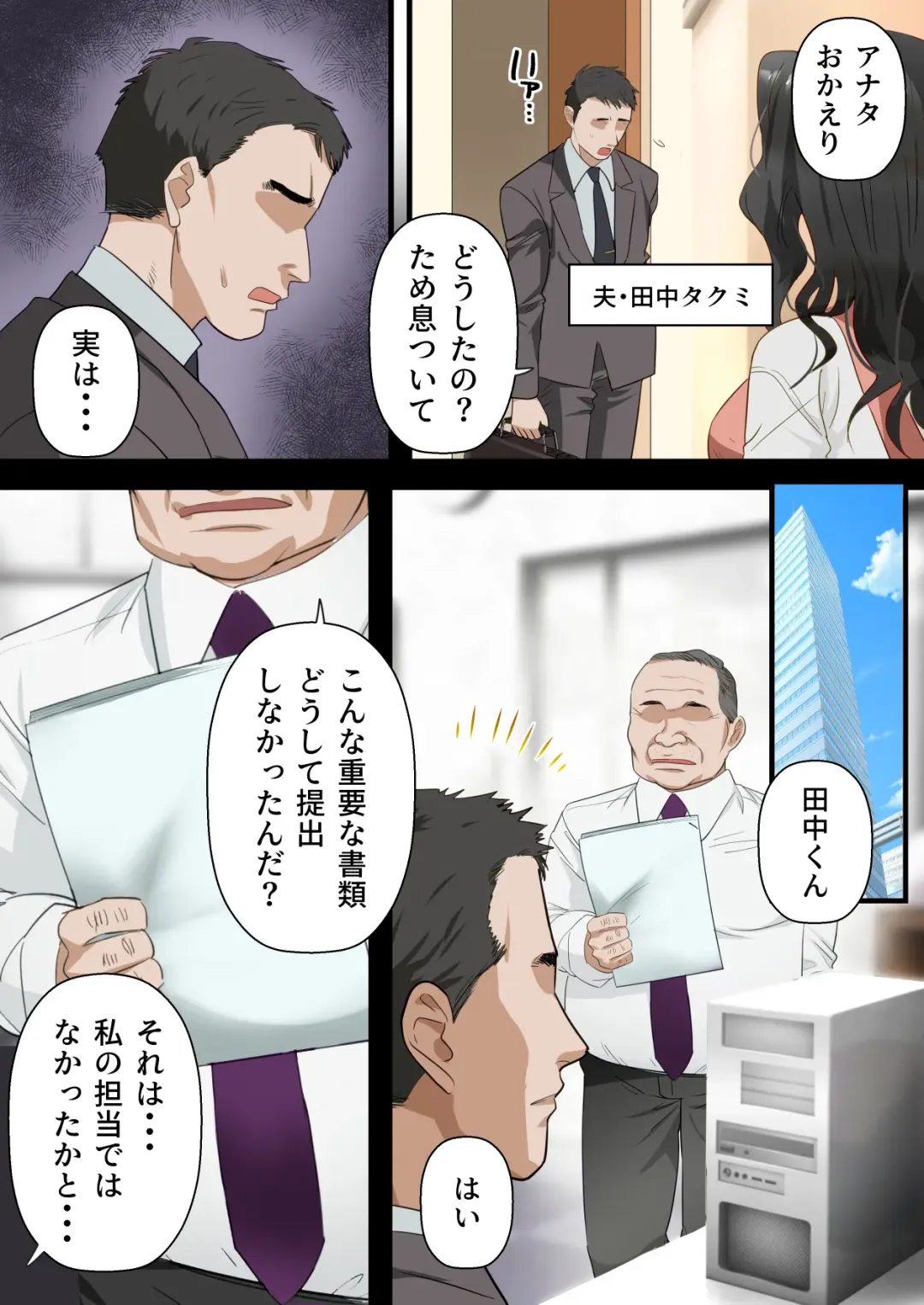 Kokoro Yasashii Hitozuma ga Otto no Joushi ni Nakadashi o Kongan Suru made Fhentai - Page 3