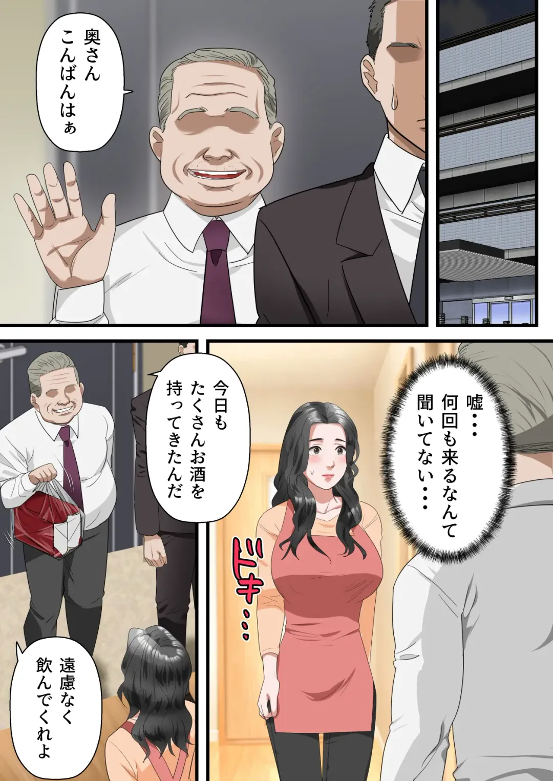 Kokoro Yasashii Hitozuma ga Otto no Joushi ni Nakadashi o Kongan Suru made Fhentai - Page 30