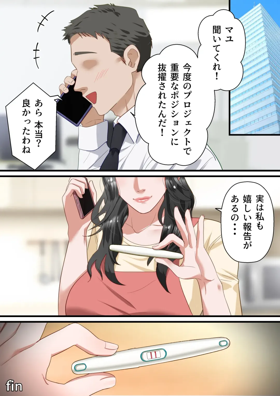 Kokoro Yasashii Hitozuma ga Otto no Joushi ni Nakadashi o Kongan Suru made Fhentai - Page 62