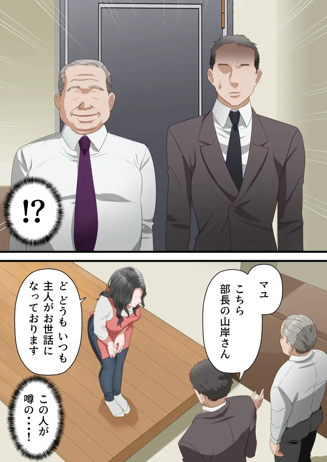 Kokoro Yasashii Hitozuma ga Otto no Joushi ni Nakadashi o Kongan Suru made Fhentai - Page 8