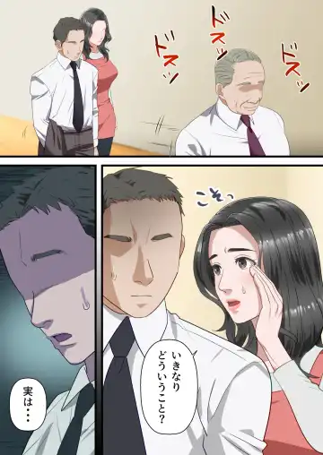 Kokoro Yasashii Hitozuma ga Otto no Joushi ni Nakadashi o Kongan Suru made Fhentai - Page 10