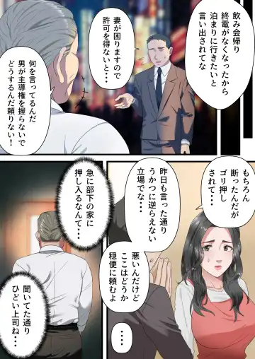 Kokoro Yasashii Hitozuma ga Otto no Joushi ni Nakadashi o Kongan Suru made Fhentai - Page 11