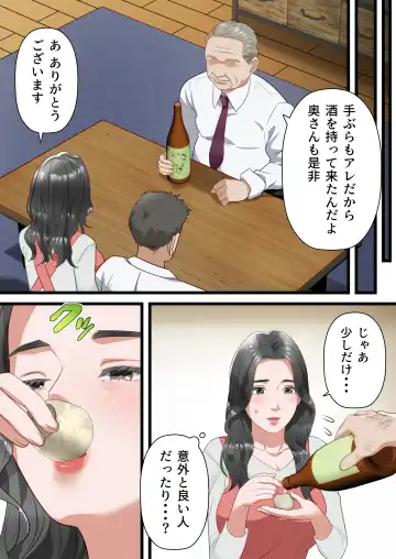 Kokoro Yasashii Hitozuma ga Otto no Joushi ni Nakadashi o Kongan Suru made Fhentai - Page 12