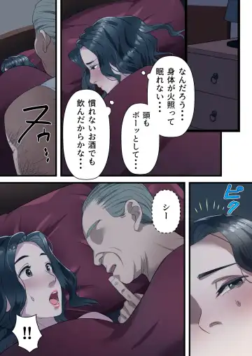 Kokoro Yasashii Hitozuma ga Otto no Joushi ni Nakadashi o Kongan Suru made Fhentai - Page 13