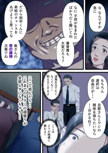 Kokoro Yasashii Hitozuma ga Otto no Joushi ni Nakadashi o Kongan Suru made Fhentai - Page 14